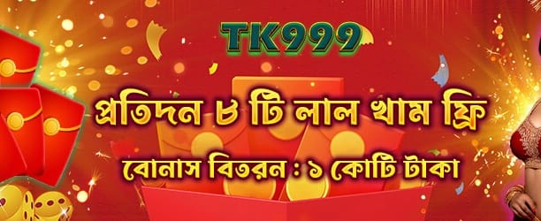 শুরু করুন 999bdcasino.com দিয়ে